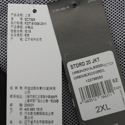adidas Originals阿迪三叶草男子STDRD 20 JKT梭织外套EC7329