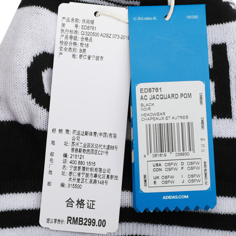 adidas Originals阿迪三叶草中性AC JACQUARD POM帽子ED8761