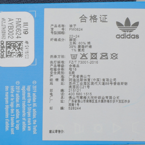adidas Originals阿迪三叶草2020中性SOLID CREW SOCK袜子FM0624