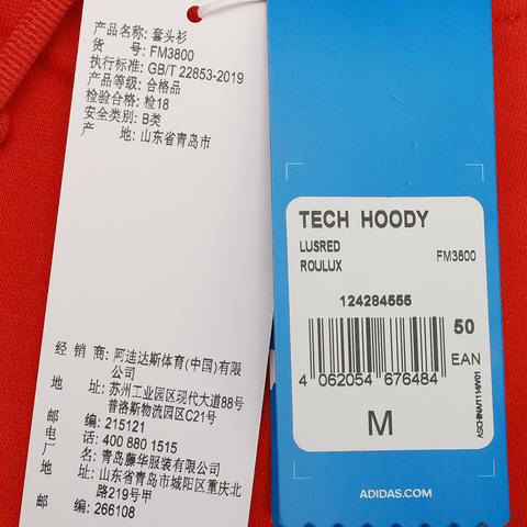 adidas Originals阿迪三叶草男子TECH  HOODY连帽卫衣FM3800
