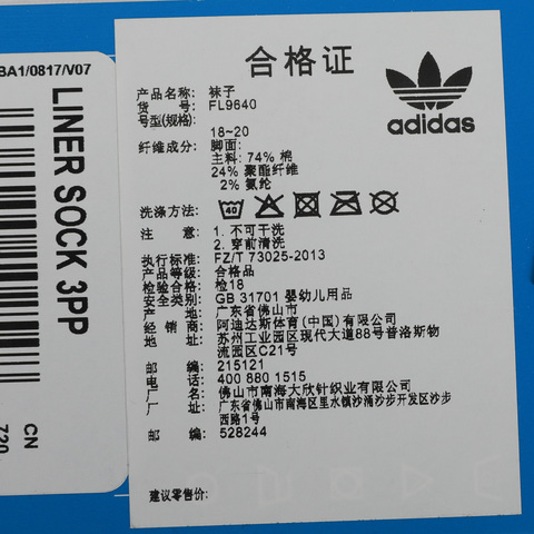 adidas originals阿迪三叶草2020男小童LINER SOCK 3PP袜子FL9640