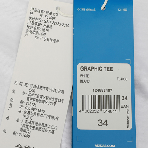 adidas Originals阿迪三叶草2020女子GRAPHIC TEE短袖T恤FL4066