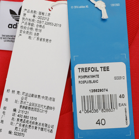 adidas Originals阿迪三叶草女子TREFOIL TEE圆领短T恤GD2312
