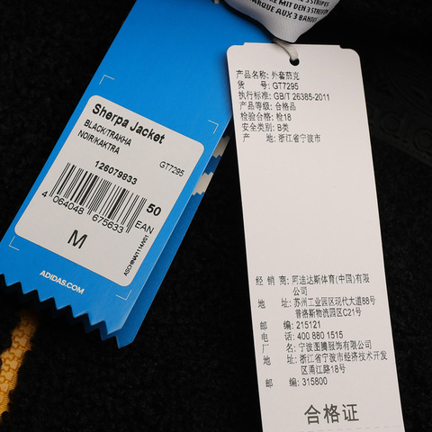 adidas Originals阿迪三叶草男子Sherpa Jacket夹克GT7295