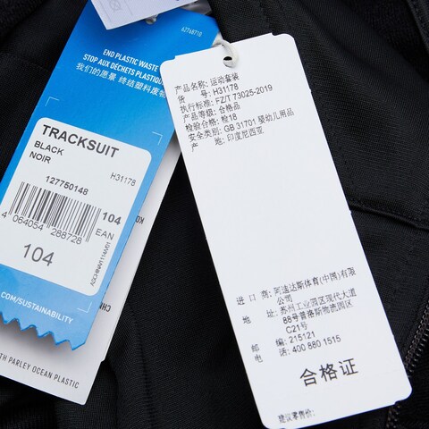 Adidas Original阿迪达斯三叶草2021男小童TRACKSUIT套服H31178