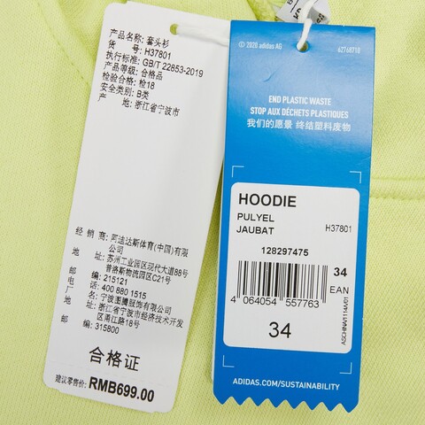 Adidas Original阿迪达斯三叶草2021女子HOODIE套头衫H37801