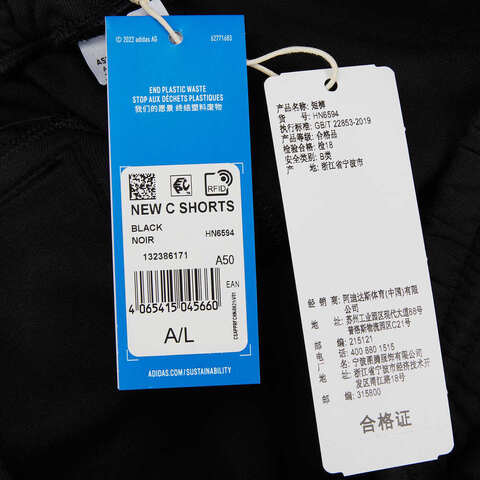 adidas Originals阿迪三叶草2023男子NEW C SHORTS针织短裤HN6594