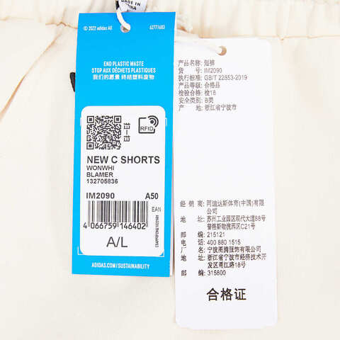 adidas originals阿迪三叶草2023男子NEW C SHORTS针织短裤IM2090