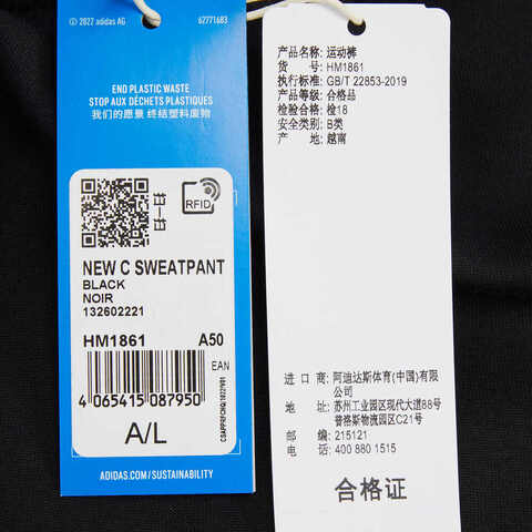 adidas Originals阿迪三叶草2023男子NEW C SWEATPANT针织长裤HM1861