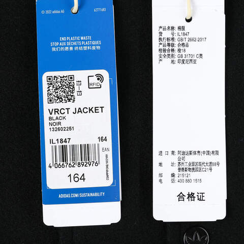 adidas Originals阿迪三叶草2023男大童VRCT JACKET棉服IL1847