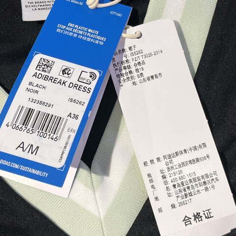 adidas Originals阿迪三叶草2023女子ADIBREAK DRESS针织裙IS5262