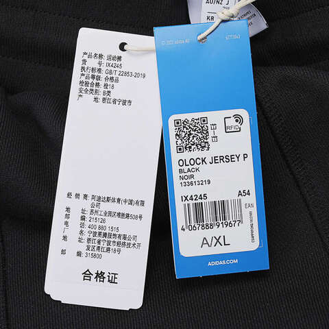 adidas Originals阿迪三叶草2024男子OLOCK JERSEY P针织长裤IX4245