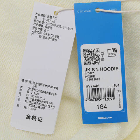 adidas Originals阿迪三叶草小童2024男大童JK KN HOODIE针织连帽套衫IW7646