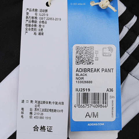 adidas originals阿迪达斯三叶草2024女子ADIBREAK PANT针织长裤IU2519
