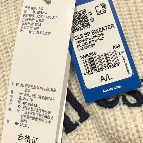 adidas Originals阿迪三叶草2024中性CLS SP SWEATER针织线衫IW6286