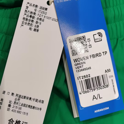 adidas Originals阿迪三叶草2024男子WOVEN FBIRD TP梭织长裤IT2502