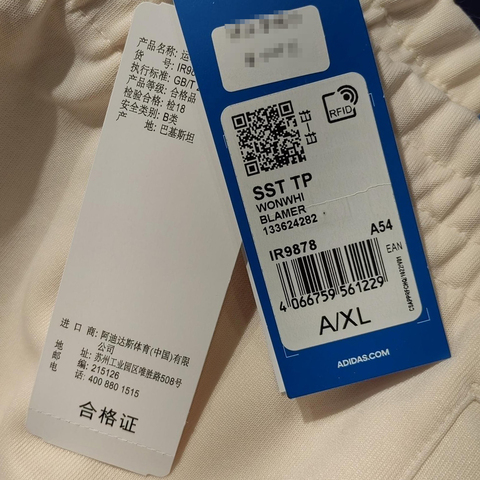 adidas Originals阿迪三叶草2024男子SST TP针织长裤IR9878