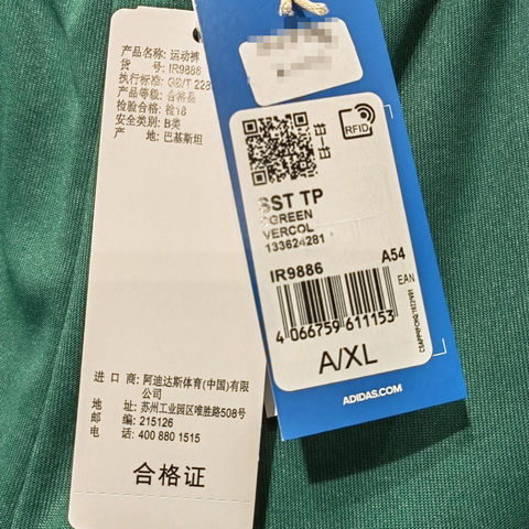 adidas Originals阿迪三叶草2024男子SST TP针织长裤IR9886