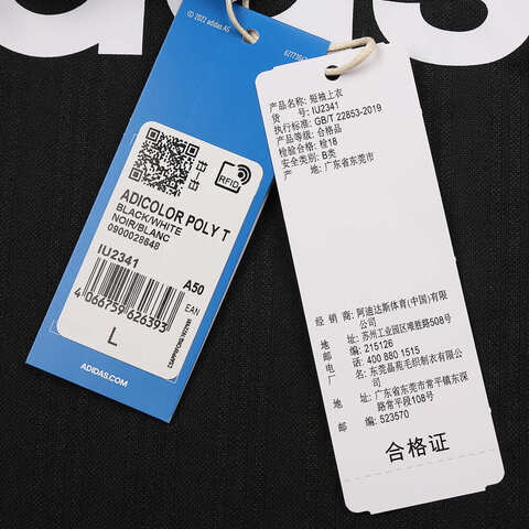 adidas Originals阿迪三叶草2025男子ADICOLOR POLY T针织无领短TIU2341