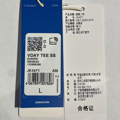 adidas Originals阿迪三叶草2024中性VDAY TEE SS圆领短TJE3471