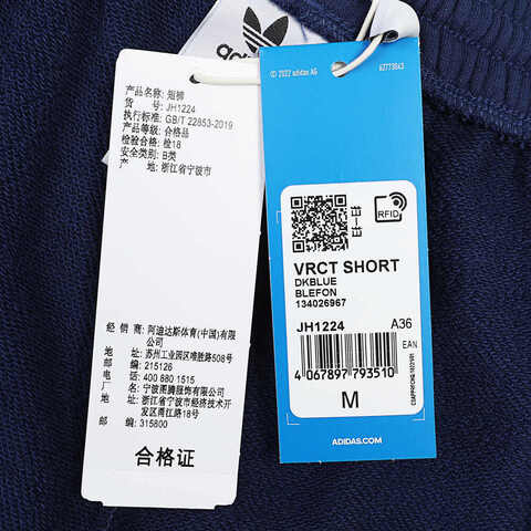 adidas Originals阿迪三叶草2024女子VRCT SHORT针织短裤JH1224