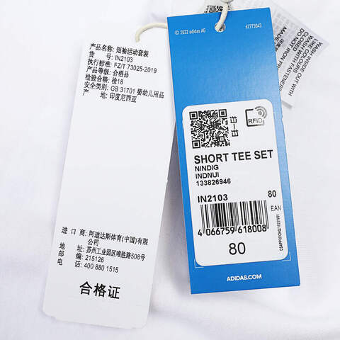 adidas originals阿迪三叶草小童2024男婴童SHORT TEE SET短袖针织套服IN2103