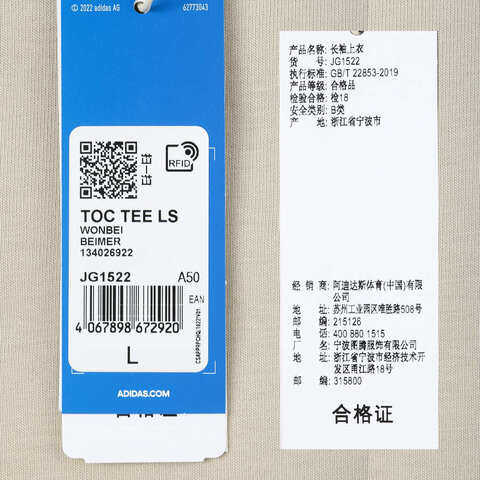adidas Originals阿迪三叶草2024中性TOC TEE LS圆领长TJG1522