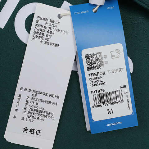 adidas Originals阿迪三叶草2024男子TREFOIL T-SHIRT圆领短TIR7976