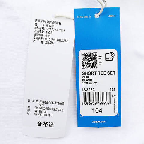 adidas originals阿迪三叶草小童2024男婴童SHORT TEE SET短袖针织套服IS3263