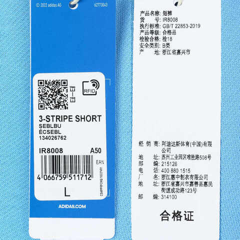 adidas Originals阿迪三叶草2024男子3-STRIPE SHORT针织短裤IR8008