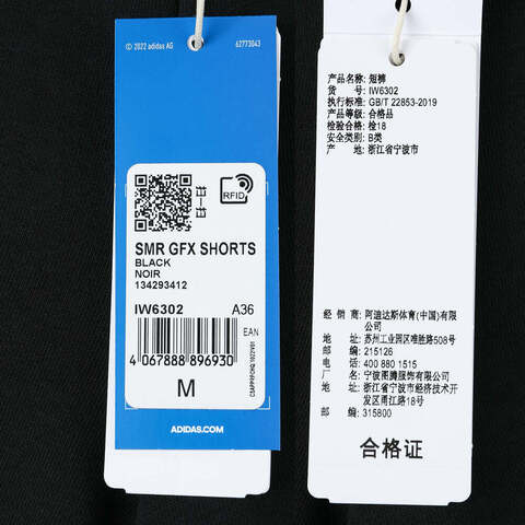 adidas Originals阿迪三叶草2024女子SMR GFX SHORTS针织短裤IW6302