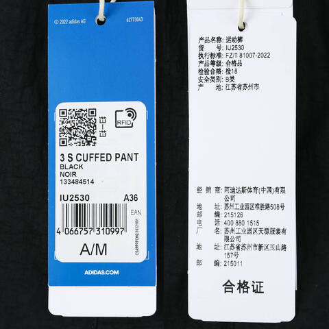 adidas Originals阿迪三叶草2024女子3 S CUFFED PANT梭织长裤IU2530