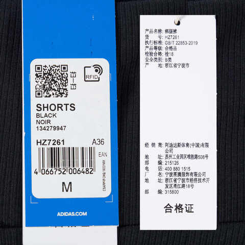 adidas Originals阿迪三叶草2024女子SHORTS紧身短裤HZ7261