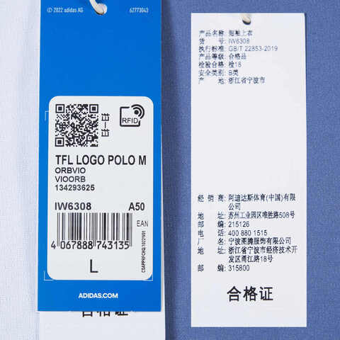 adidas Originals阿迪三叶草2024男子TFL LOGO POLO MPOLO短TIW6308