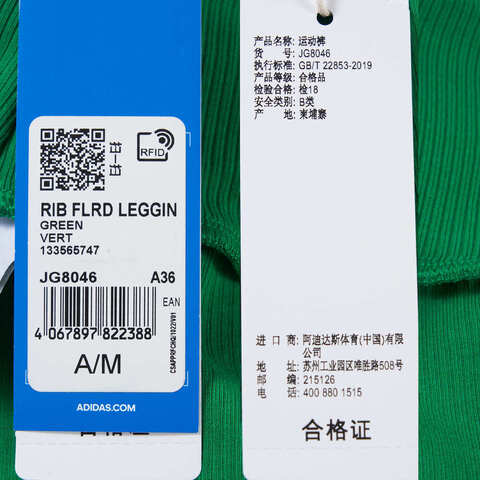 adidas Originals阿迪三叶草2024女子RIB FLRD LEGGIN紧身长裤JG8046