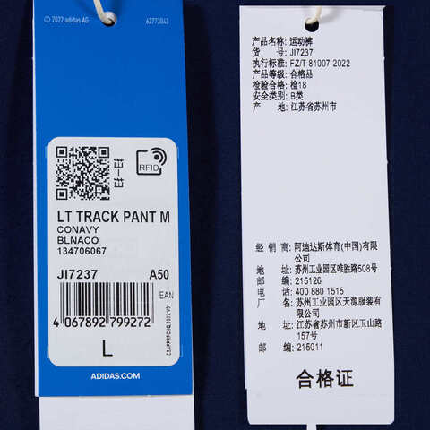 adidas Originals阿迪三叶草2024男子LT TRACK PANT M梭织长裤JI7237