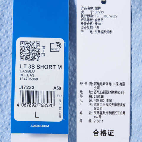 adidas Originals阿迪三叶草2024男子LT 3S SHORT M梭织短裤JI7233