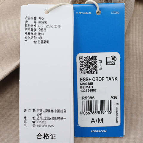 adidas Originals阿迪三叶草2024女子ESS+ CROP TANK薄背心IR5996