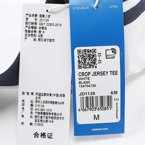 adidas Originals阿迪三叶草2024女子CROP JERSEY TEE圆领短TJD1130