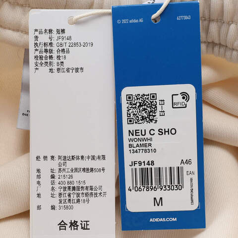 adidas originals阿迪三叶草2024男子NEU C SHO针织短裤JF9148