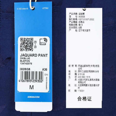 adidas originals阿迪三叶草2024女子JAQUARD PANT梭织长裤IX0938