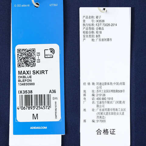 adidas Originals阿迪三叶草2024女子MAXI SKIRT针织裙IX3538