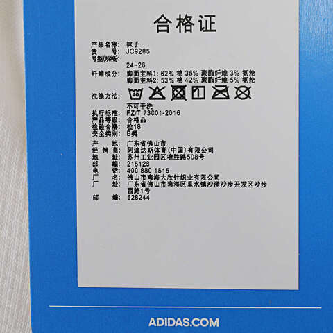 adidas Originals阿迪三叶草2025中性ORI LOW-CUT 3PP短袜优惠装JC9285