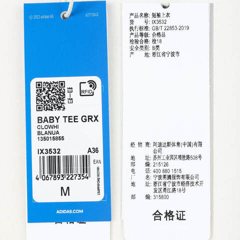 adidas Originals阿迪三叶草2024女子BABY TEE GRX圆领短TIX3532