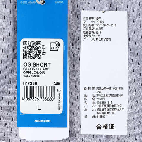 adidas originals阿迪三叶草2024中性OG SHORT针织短裤IY7386