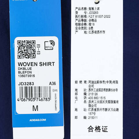 adidas Originals阿迪三叶草2024女子WOVEN SHIRT短袖衬衫JD3283