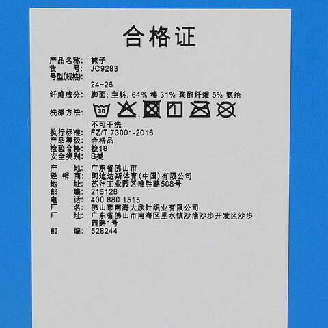 adidas Originals阿迪三叶草2025中性ORI NS 3PP船袜优惠装JC9283