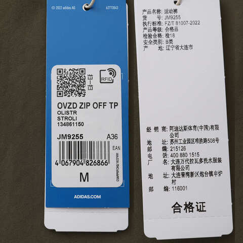 adidas Originals阿迪三叶草2024女子OVZD ZIP OFF TP梭织长裤JM9255