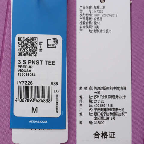 adidas Originals阿迪三叶草2024女子3 S PNST TEE圆领短TIY7226