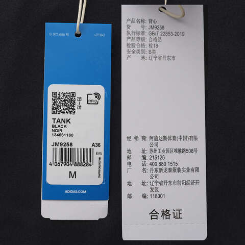 adidas Originals阿迪三叶草2024女子TANK休闲背心JM9258